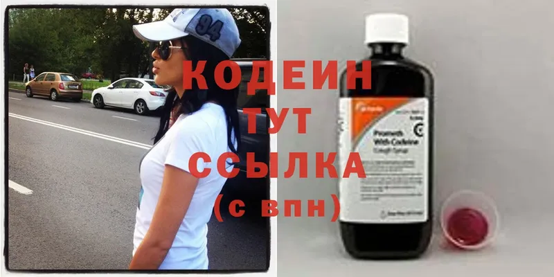 Кодеиновый сироп Lean напиток Lean (лин)  Калач 